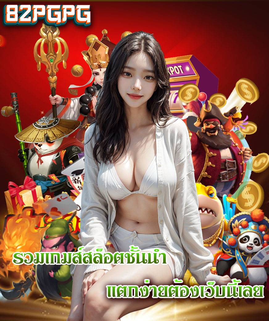 8pg สล็อต